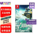 任天堂（Nintendo） Switch全新原装海外版游戏卡带 塞尔达传说2 王国之泪  欧美版中文