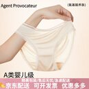 Agent Provocateur真丝女士内裤女中腰桑蚕丝抗菌夏季薄款无痕低腰三角裤短裤裤头 烟粉+肤色+草绿 M 80-105斤