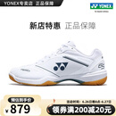 YONEX/尤尼克斯 羽毛球鞋 65Z4 国家队透气男士女士儿童yy减震羽球鞋子 (男款) SHB65Z4 MEX 42