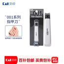 貝印（KAI）日本进口（防甲屑崩溅）钢指甲钳/指甲刀剪中号小号S