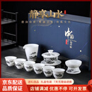 QWC轻奢品牌羊脂玉茶具套装水墨山水礼盒家用白瓷25新款茶壶盖碗 静享山水-茶具套装10头礼盒装