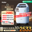 海尔（Haier）5L升医用制氧机家用吸氧机老人氧气遥控带雾化超轻音507W国家补贴