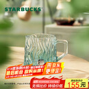 星巴克（Starbucks）薄荷绿浮雕款玻璃杯425ml咖啡杯子冷水杯桌面水杯女士父亲节礼物