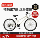 京东京造行云儿童自行车8-12-15岁青少年山地车男女孩7级变速24寸山野白