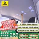 倍思（Baseus）特冰帘特斯拉modelY/焕新3天窗遮阳帘车顶晒隔热遮阳挡板降温神器