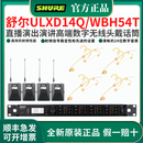 SHURE ULXD14无线头戴高端数字话筒直播舞台演出唱歌演讲培训麦克风 ULXD14Q/WBH54T一拖四头戴麦克风