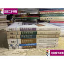 【二手9成新】陈存仁作品：《被误读的远行》《被忽视的发明》《阅世品人录》《被阉割的文明》《业外杂谭录