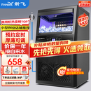 新飞（frestec）制冰机商用奶茶店小型55-400KG大型桶装水制冰器KTV吧台冰块制作机自动制冰机 【小箱体】36颗-产45KG-自来水