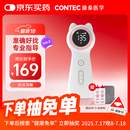 CONTEC康泰胎心监测仪孕妇家用超声多普勒胎儿心率仪CONTEC10F