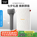 松下（Panasonic）电动剃须刀便携款 磁悬浮剃须刀Air 纤薄往复式电动刮胡刀Type-c 七夕节生日礼物送男士TM20 灰色
