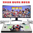 月光宝盒家用双人摇杆游戏机跨境电商潘多拉游戏3D家用街机26800 97