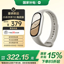 小米（MI）手环10 陶瓷版 铂金灰 国家补贴 智能手环 专业运动健康 监测睡眠管理 心率血氧长续航运动