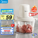 美的（Midea）绞肉机家用绞馅机 碎肉机 电动多功能料理搅拌机饺子肉馅辅食机 蒜蓉机 搅肉机JC001约2L