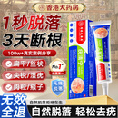 香港大药房有限公司扁平疣专用疣体脱落膏医用快速膏去疣丝状跖尖锐湿疣祛疣型疣类