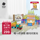 babycare儿童磁力片彩窗积木男女孩拼图磁铁棒启蒙节日礼物玩具100片