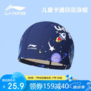 李宁（LI-NING）儿童泳帽男女童柔软舒适可爱游泳帽卡通印花布帽6161航海蓝