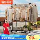 溢彩年华晾衣架落地挂衣架卧室晾衣杆伸缩双杆简易晒衣服架晾衣架阳台1500