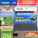 海尔（Haier）太阳能热水器家用一级能效保温聚热环热吸比95%WIFI自动上水光电两用 20管145升S6（3-5人）