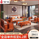一善一品 红木家具 非洲花梨（学名：刺猬紫檀）实木新中式沙发客厅家具组合大中小户型 123六件套