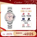 卡地亚(Cartier)瑞士手表蓝气球系列机械女表WSBB0046(WSBB0068) 礼物