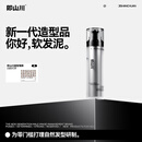 即山川软发泥 哑光自然蓬松男士造型定型发蜡发胶发泥 【热销】软发泥50g