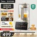 美的（Midea）【老爸抽检】破壁机家用 安睡营养科技 变频轻音可拆洗全自动预约巴氏除菌豆浆机FC12【国家补贴】