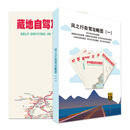 新疆旅游地图西部自驾游攻略图集独库北疆南疆西藏中国旅游2025新版高清新疆自驾游线路图2025新疆自驾线路图新疆旅游自驾线路图新疆旅游必备新疆地图北疆大环线伊犁旅行国道景点川西川藏线青甘攻略图地图册 