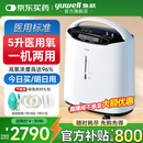 鱼跃（yuwell）医用级制氧机5L老人孕妇家用便携式呼吸氧气带雾化一体机十大牌子 8F-5AW医用5升大流量+雾化+氧浓度高达96%