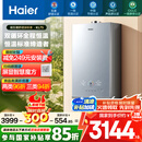 海尔（Haier）【KL7S】16升燃气热水器天然气 顶配双循环全程恒温 TSI增压200%【国家补贴15%】一级静音以旧换新