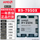 【二手9成新】AMD R5 7500F R7 7700 R9 7950 7800x3d CPU处理器 R9-7950X