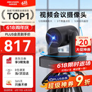 海康威视（HIKVISION）会议摄像头 4K超清光学变焦 远程视频会议设备 云台自由控制 5米拾音 即插即用免驱动V158