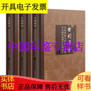 古刻华章:首都师范大学图书馆藏仓永龄旧藏历代石刻拓片 全三册 8开 精装 国家图书馆出版社