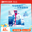 博士伦隐形眼镜液润明除蛋白护理液500+120ml