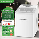 荣事达制冰机家用小型户外宿舍迷你全自动小功率制冰机 【储冰升级 】白色-红外线-自动清洗-大小冰-保温