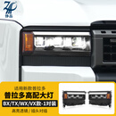 铮品（ZHENGPIN）24-25款丰田普拉多透镜大灯总成 霸道LC250方圆灯改装专用配件 【6近6远高配透镜大灯总成】2件套
