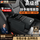 DEATKN德国汽车扶手箱增高垫2025新款纳帕皮车载收纳盒双水杯架车内纸巾 新杯架-原车同色【经典黑】