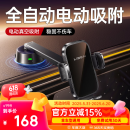 李森（LISEN）【电动真空吸附】车载手机支架2025新款吸盘式仪表台防滑汽车导航