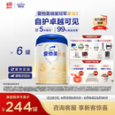 爱他美（Aptamil）卓傲幼儿配方奶粉3段（12—36月龄）800g*6罐  爱他美卓傲