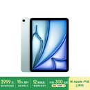 Apple/苹果【国家补贴】iPad Air 11英寸 M3芯片2025年款 平板电脑 (256GB WLAN版)蓝色