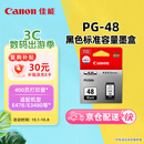佳能（Canon）PG-48 黑色墨盒(适用E478/E478R/E3480/E418/E4280/E4580)