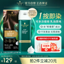 施华蔻（Schwarzkopf）怡然一按染泡泡染发乳3.0摩卡暖棕 染发剂植物染发膏 母亲节礼物
