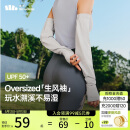 蕉下（beneunder）冰袖防晒袖套女宽松套袖凉感透气开车防晒手臂防紫外线烟雾灰