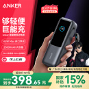 ANKER 安克能量舱【LKs推荐】165W充电宝超大容量自带伸缩线25000毫安100W超快充移动电源便携可上飞机