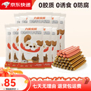 力狼（LILANG）火腿肠狗狗宠物零食火腿肠泰迪金毛小型犬通用低油低盐训练奖励 【囤货x单根划算】200支 营养0添加 低盐高肉