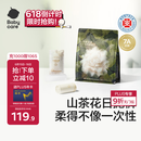 babycare【 100%灭菌】山茶花一次性内裤女30条XL码【安全灭菌】