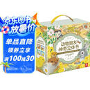 动物朋友神奇自然启蒙立体书（套装共4册）0-2岁幼儿启蒙乐乐趣童书神奇翻翻+立体设计   省钱卡