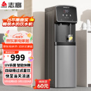 志高（CHIGO）直饮机家商两用净水器加热直饮一体机办公室直饮水机商用开水器立式管线净饮机RO反渗透家用纯水机 一开一常温【超滤款】5-20人用