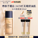 雅诗兰黛沁水粉底液63#自然偏白(2C0)30ml干皮化妆品礼盒520送女朋友礼物
