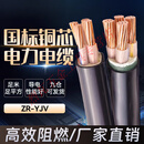国标YJV铜芯电缆线2 3 4 5芯10 16 25 35平方三相四工程电线 主图款