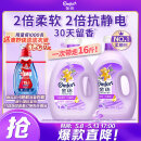 金纺衣物调香大师香氛柔顺护理剂薰衣草16斤持久留香除味防静电除湿味